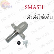 Original SMASH Chain Adjuster Aaa  (F0103B)