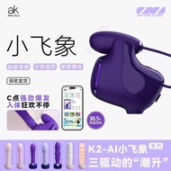 Ak Vibrating Egg Sexy Female K2 Dumbo APP Remote Control Female Toy Adult Toy Female Masturbation De