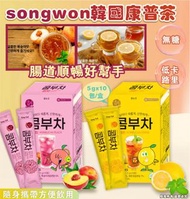 韓國🇰🇷 #Songwon康普茶 5g*10包/盒