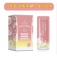 [Shanghao Pharmacy] Guardian Quick Frozen-Peach Flavor (10pcs/Box) [Physical Store ‧ Safe Guaranteed
