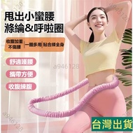 Taiwan Shipment🚚Polyester Hula Hoop Soft Hula Hoop Silent Hula Hoop Weight Loss Dedicated Fat Burnin