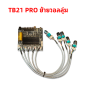 ZK-TB21 Pro แอมจิ๋ว2.1 กำลังขับ50W*2+ซับ145W DC 12-24v รองรับโหลดเบส 2 โอห์ม เครื่องขยายเสียง Amplif