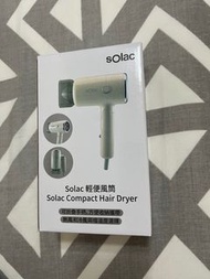 Solac輕便風筒 吹風機 Compact Hair Dryer