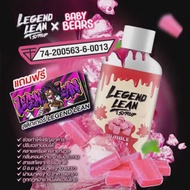 ลีนกลิ่นหมากฝรั่งแท้ LEGEND LEAN SYRUP มีมาตรฐาน อย. ถูกต้องตามกฎหมาย