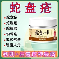 Herpes zoster, snake sore cream sequelae, neuralgia, flying snake, white snake, gal收带状疱疹蛇盘疮膏后遗症神经痛飞蛇