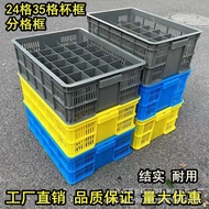 Sorting Box New Material Red Wine Glass Frame 35 Glass Frame Plastic Frame Compartment Parts Box 24 