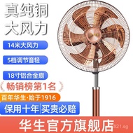 Watson High-Power Electric Fan Business Floor Fan Table Fan Telescopic18Inch14Inch Vertical Remote C