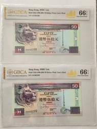 香港上海滙豐銀行50元紙幣