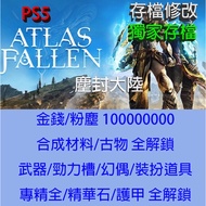 [PS5] Atlas Fallen Atlas Fallen Professional Archive Modification Dust Seal Mainland Golden Finger