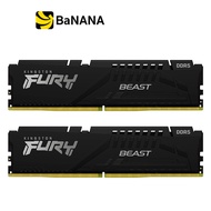 แรมพีซี Kingston DDR5 16GB/5600MHz.CL40 (2x8GB) Fury Beast - Black (KF556C40BBK2-16) by Banana IT