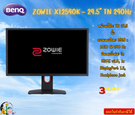 MONITOR BENQ ZOWIE XL2540K - 24.5" TN 240Hz  1920 x 1080  100 - 240 VAC รับประกันสินค้า3ปี