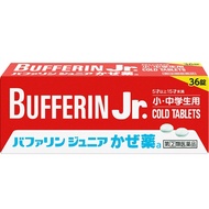 [指定第2類醫藥品] 百服靈兒童感冒藥A 36片【需確認】