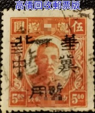 高價求 文革大全套， 舊中國郵票，大陸郵票，中國郵票，文革郵票，大清郵票，小全張，特種郵票，軍郵，大本郵票，小本郵票，評選紀念張，紀念郵票，年冊系列郵票，編號郵票，紀特型張，JT型張，加字型張，編年小