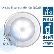 ไฟ led กลม ไฟเปิดปิดเอง เมื่อเดินผ่าน หลอด ไฟ led ไฟ sensor หลอดไฟกลมมีเซ็นเซอร์ หลอดไฟทางเดินเซ็นเซอร์ ไฟทางเดินบันได ไฟเซ็นเซอร์ส่องทาง ไฟเซ็นเซอร์ตรวจจับการเคลื่อนไหว ไฟเซ็นเซอร์led ไฟทางเดินในบ้าน ไฟเปิดปิดเองเมื่อเดินผ่าน ไฟเปิดเอง ไฟเปิดปิดอัตโนมัติ