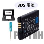 全新任天堂 3DS N3DS 電池 3DS主機專用 2000mAh 3.7V 5Wh 含螺絲起子工具 CTR-003