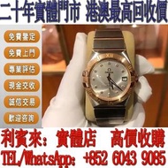 【利寶來】高價求！實體門市！各種名錶 新舊手錶 勞力士ROLEX 回收 卡地亞Cartire 積家Jaeger-Le Coulter TUDOR帝舵 歐米茄Omega，劳力士日志型、潜航者型、勞力士 