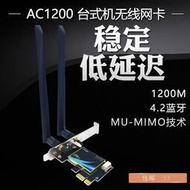 Intel 1200M 5.2藍牙5G雙頻臺式機內置無線網卡PCIE AX210 WIFI6E--小楊哥甄選