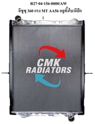 หม้อน้ำ อีซูซุ รถบรรทุก 10 ล้อ เดก้า FXZ 360 ISUZU Deca FXZ 360 เกียร์ธรรมดา หนา 56 มม. ไฟเบอร์/อลูม