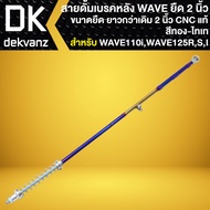 Brake Drum Cable Rear For WAVE110i 125R S I 2 Inches Longer Than Before Round Head Genuine Cnc (Gold
