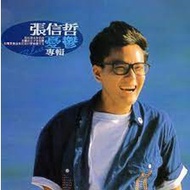 (((CD-R) Zhang Xinzhe-Melancholy (1989)