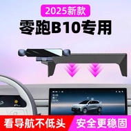 Zero Running B10/B01 Car Mount 25-26 New Style Navigation Screen Dedicated Frame B10 Car Accessories