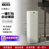 Jiuxiaolu Automatic Packing Change Bag Smart Trash Can L2 Large White Bin 30L Large Capacity Inducti