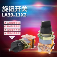 Rotating Button Two Gear Three Gear LA39-11X2 LA39-20X3