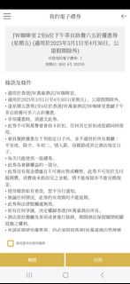 金鐘JW萬豪酒店JW Cafe下午茶自助餐65折券 HK$50