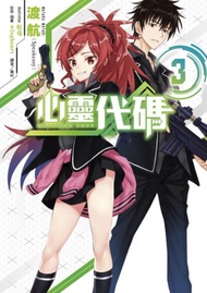 QUALIDEA CODE 心靈代碼（3）