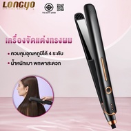 Longyo Hair Straightener Curling Iron 2IN1 Tools Ceramic Plates Care 1 Year Warranty