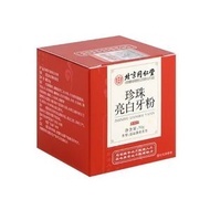 北京同仁堂 - 珍珠亮白牙粉 薄荷香型清新口氣 50g 口腔清潔