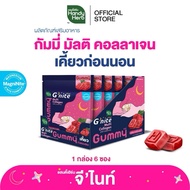 HandyHerb G'nite Multi Collagen Gummy Raspberry Scent