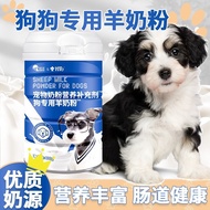 Hot🔥Dog Milk Powder Puppy Goat Milk Powder Pet Milk Powder Baby Pregnant Dog Milk Powder Newborn Puppy Nutrition Supplem