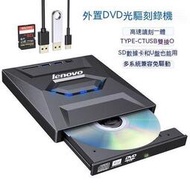 光碟機 燒錄機 外接式光碟機 type-c 3.0外置移動usb3.0光驅dvd/cd刻錄機多功能電腦通用