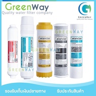 ไส้กรอง UF 5 ขั้นตอน กรองละเอียด 0.01 ไมครอน Colandas (Resin)