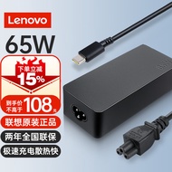 联想（Lenovo）原装 笔记本充电器 65W快充 Type-c电源适配器 Thinkpad 电脑充电器20V 3.25A USB接口充电器