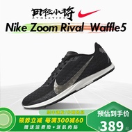 耐克（Nike）田径小将Nike Rival Waffle5男女中考体测竞速跑步鞋薄底训练跑鞋 CZ1804-001黑色 8/41/26CM