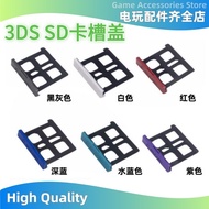 Suitable for Old 3DS SD Card Slot Cover Memory Card Cover Memory Card Plug 3DS Old Small Three Repai