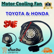 (ถูก!! ส่งไว) มอเตอร์พัดลม Toyota Corolla AE101EE100EE101AE110AE111Corona ST190AT190ExiorSolunaCivic