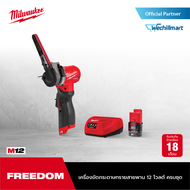Milwaukee M12 FBFL10-0 เครื่องขัดกระดาษทรายสายพาน 3/8" x 13" 12 โวลต์ พร้อมแบตเตอรี่ และแท่นชาร์จ C1