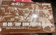 ［水裏游］HG 1/144 DOM TROPEN 德姆熱帶型 MS-09F