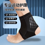 Ankle Protector Anti-Wai Ankle Protector Sprain Protective Cover Basketball Running Sports Fixed Wri