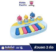 Baby Shark Character Keyboard คีย์บอร์ด (เปียโน)
