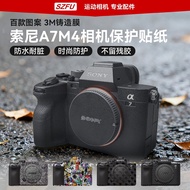 Suitable for SONY A7M4 Camera Protective Film SONY Body Sticker a7m4 Leather Carbon Fiber Frosted 3M