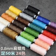 [Taoyuan Shipment] 0.8mm Flat Wax Thread 50m 1 Roll 150D Horse Wax Thread Polyester Leather Sewing H