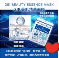 🇰🇷韓國最新GIK  Mask,5分鐘面膜