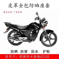 Motorcycle Seat Cushion Cover 125 Universal 3D Seat Cover Leather Waterproof Four Seasons Universal 