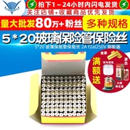 5 * 20 Glass Fuse Tube Fuse 2A f2al250V Fuse (1 Box 100 Pcs)