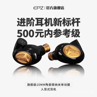 EPZ Q5Pro in-Ear HIFI Wired Headphones Audiophile High-Fidelity Berlin Sound Dynamic Resin Earphones