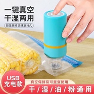 Pump Fresh-keeping Bag Rechargeable Vacuum Machine Kitchen Vacuum 1G9S
